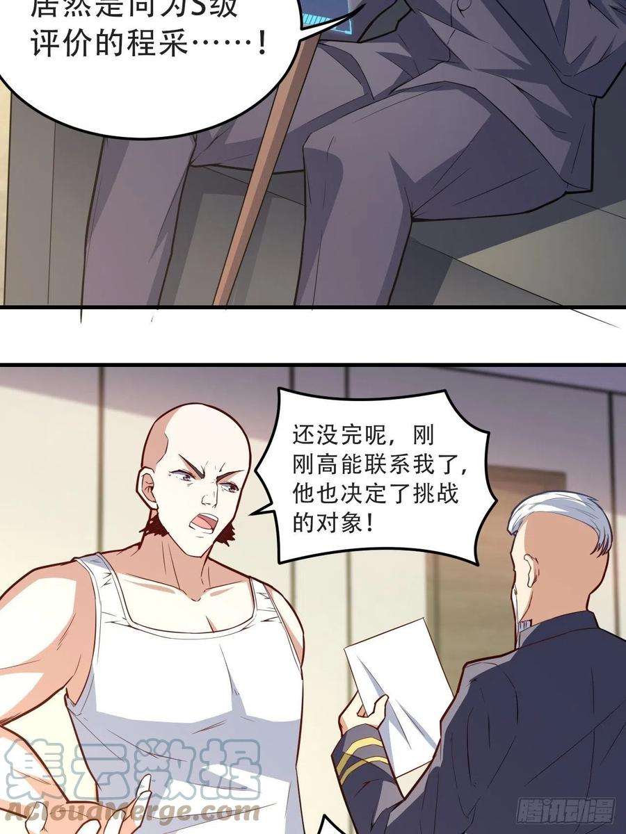 高能来袭156千层套路