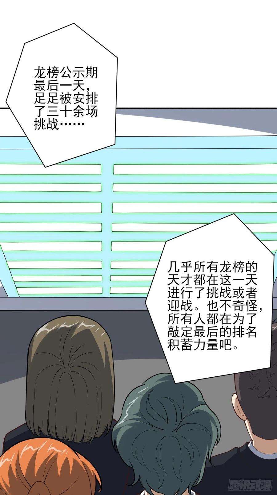 高能来袭157华山论剑