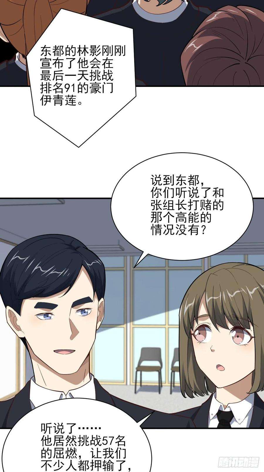 高能来袭157华山论剑