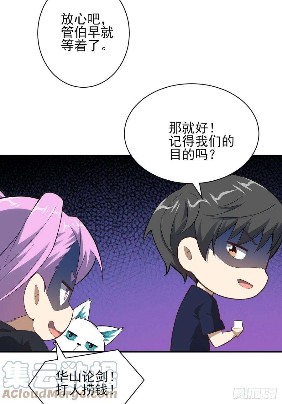 高能来袭157华山论剑