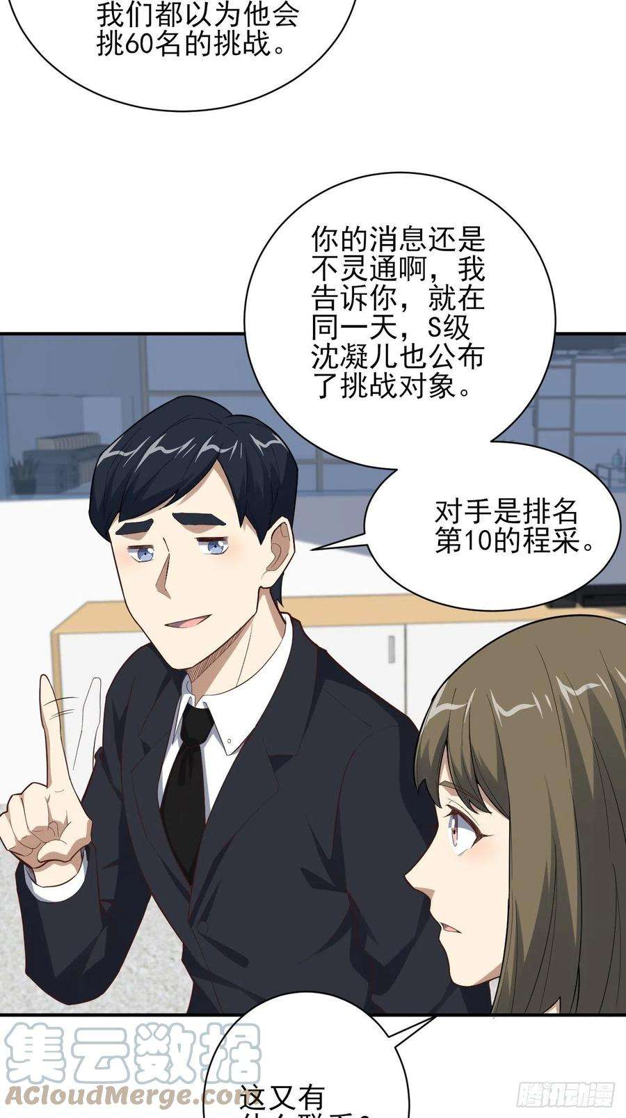 高能来袭157华山论剑