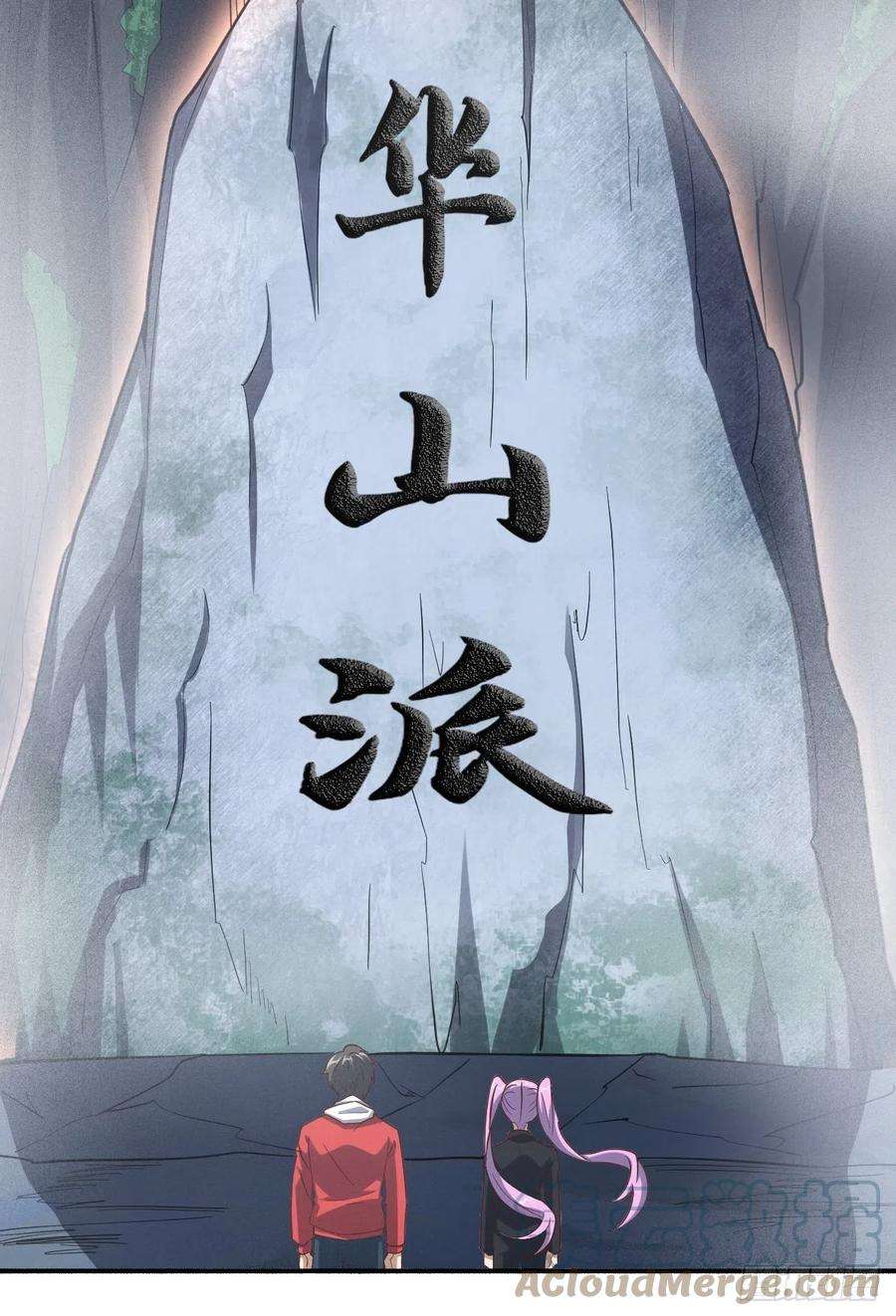 高能来袭157华山论剑