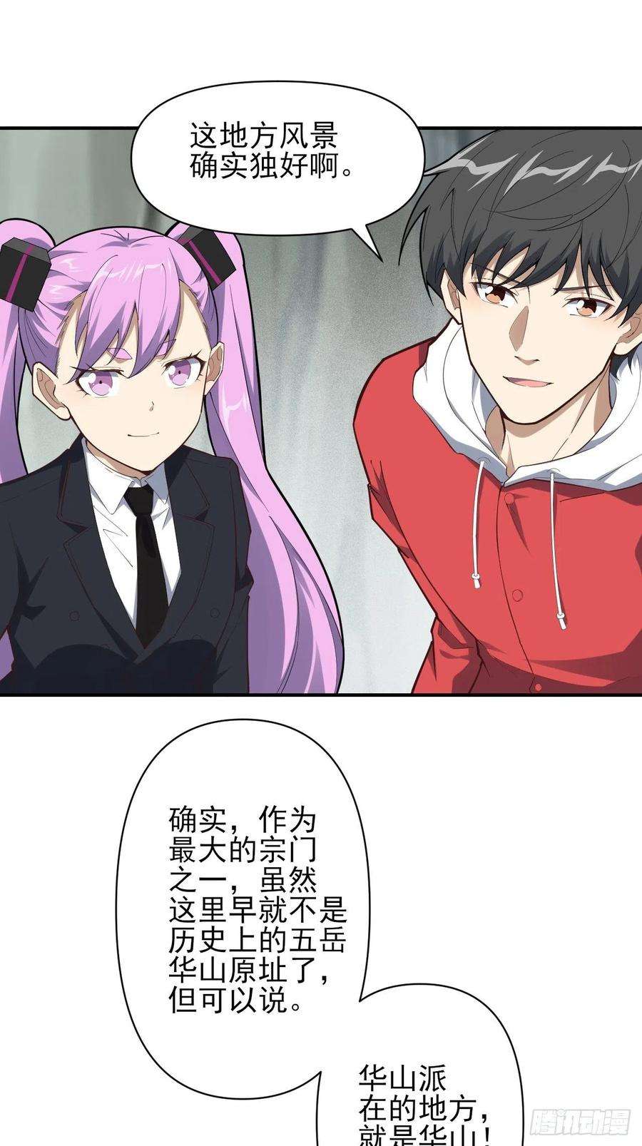 高能来袭157华山论剑