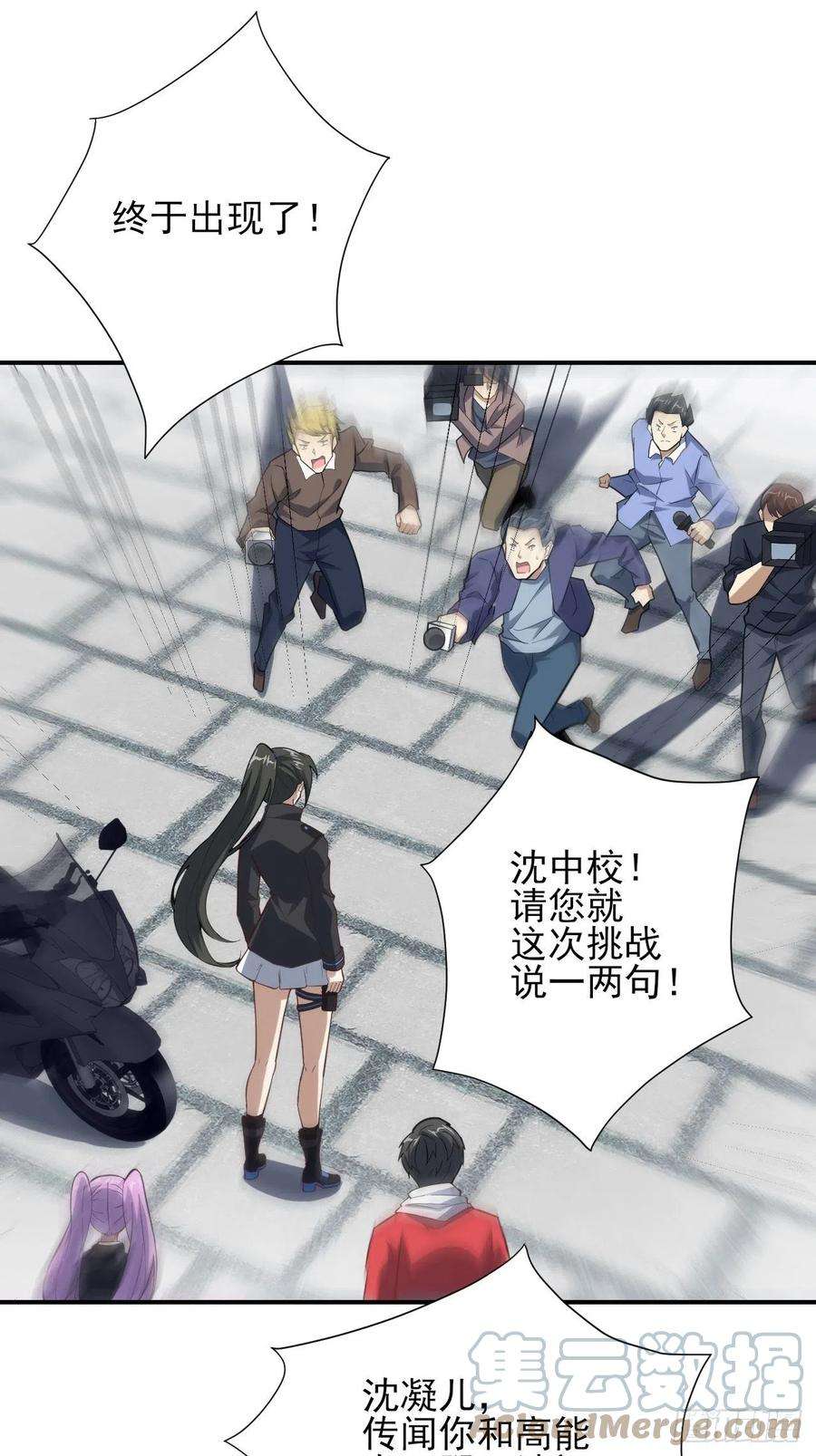 高能来袭157华山论剑
