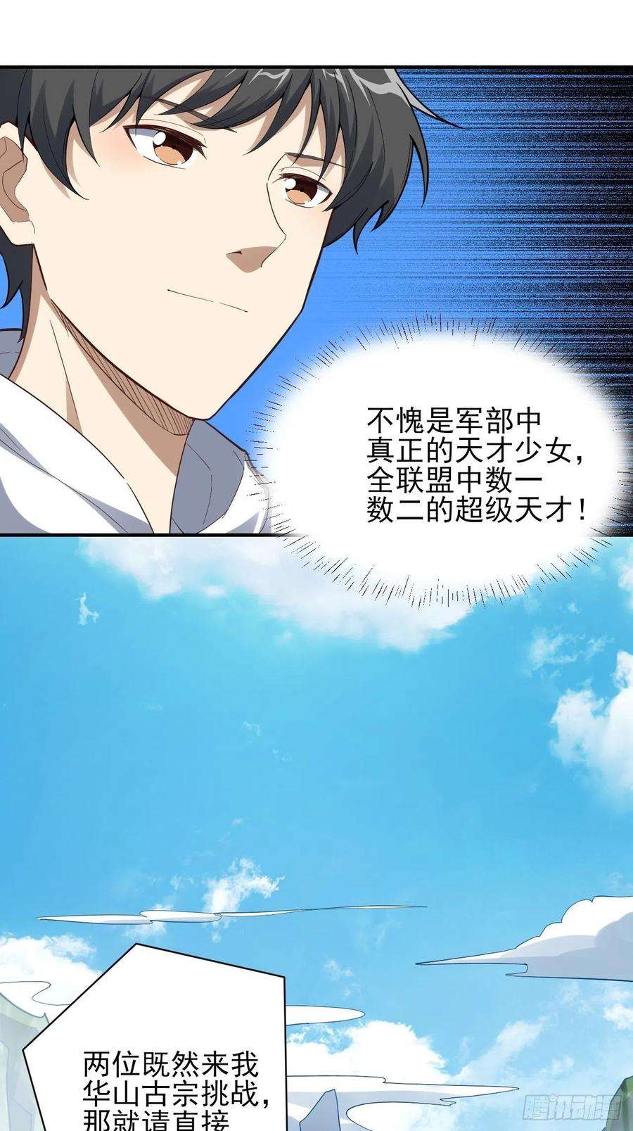 高能来袭157华山论剑