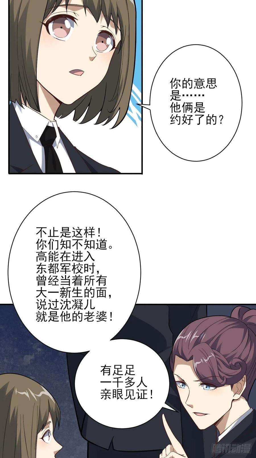 高能来袭157华山论剑