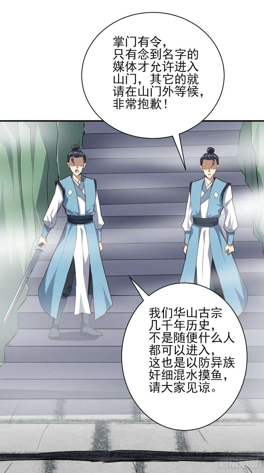 高能来袭157华山论剑