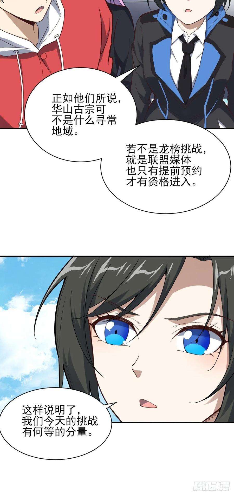 高能来袭157华山论剑