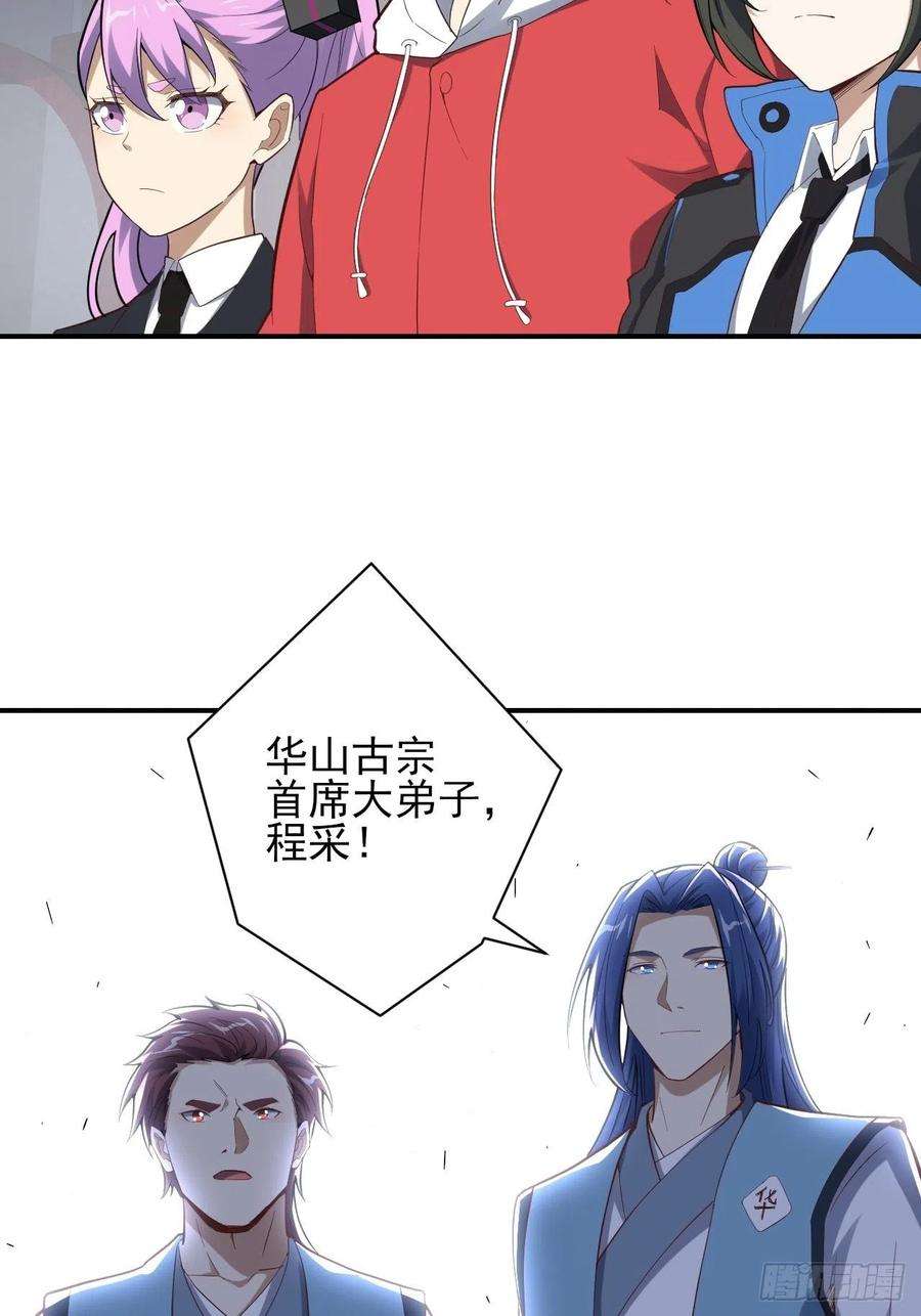 高能来袭157华山论剑