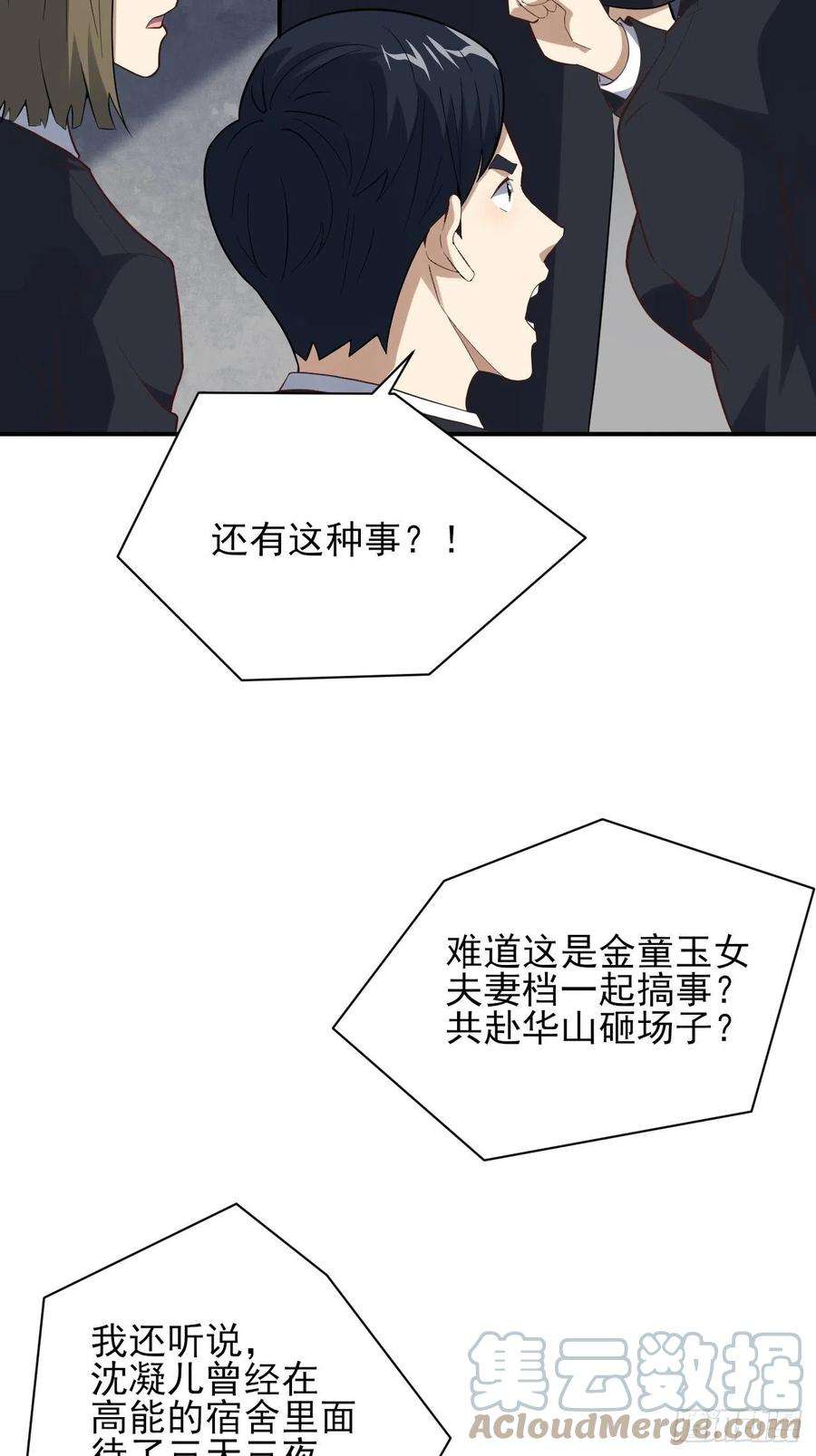 高能来袭157华山论剑