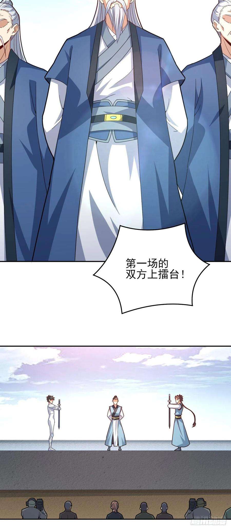 高能来袭158 三仙剑疯了