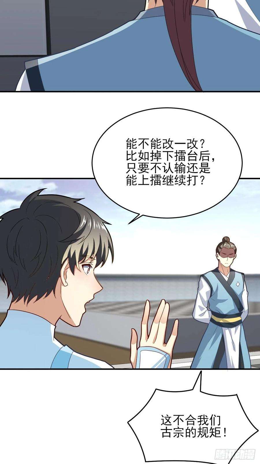 高能来袭158 三仙剑疯了