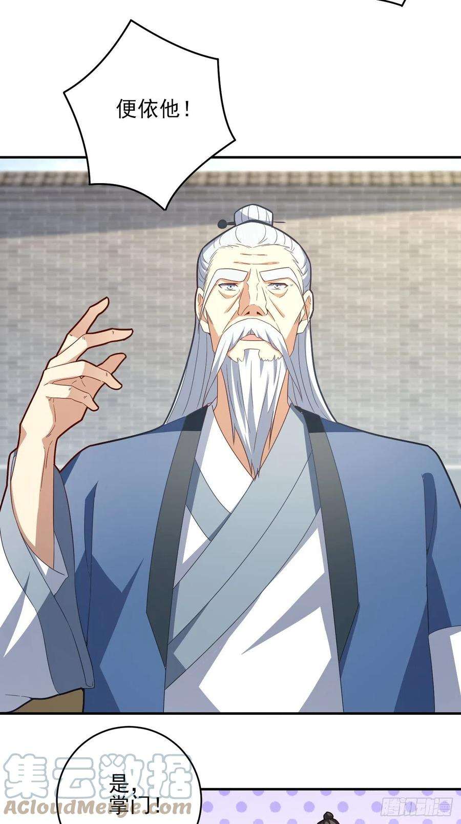 高能来袭158 三仙剑疯了