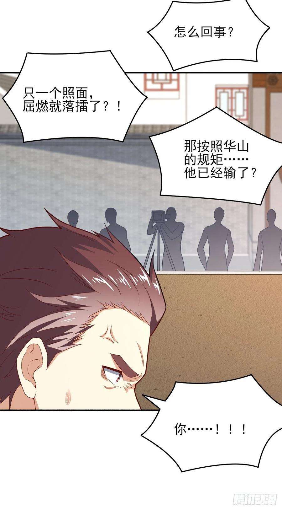 高能来袭158 三仙剑疯了