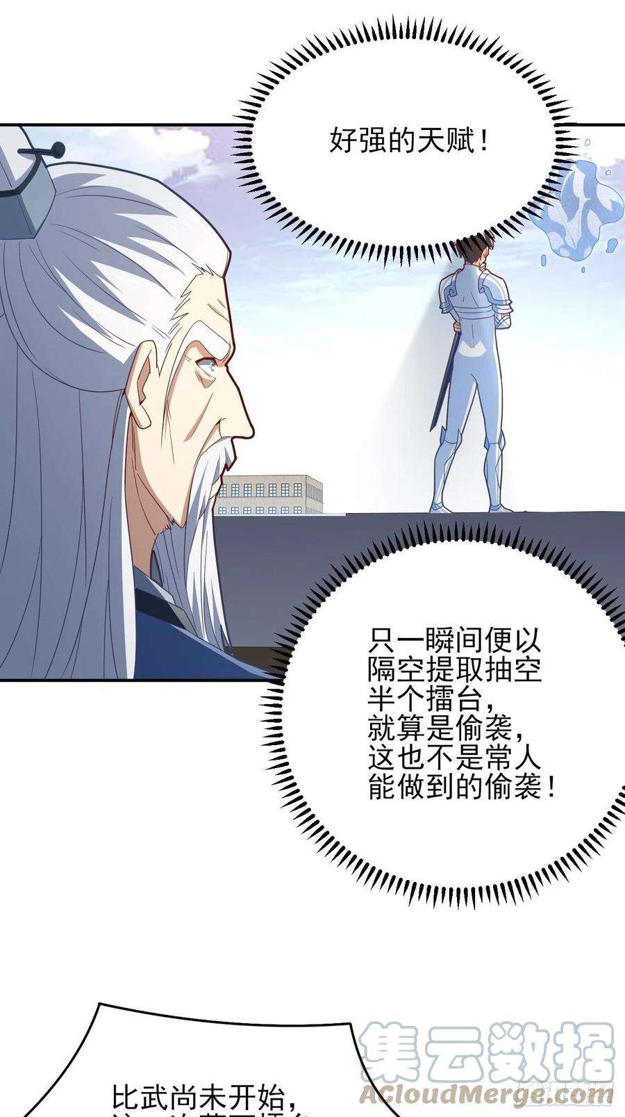 高能来袭158 三仙剑疯了