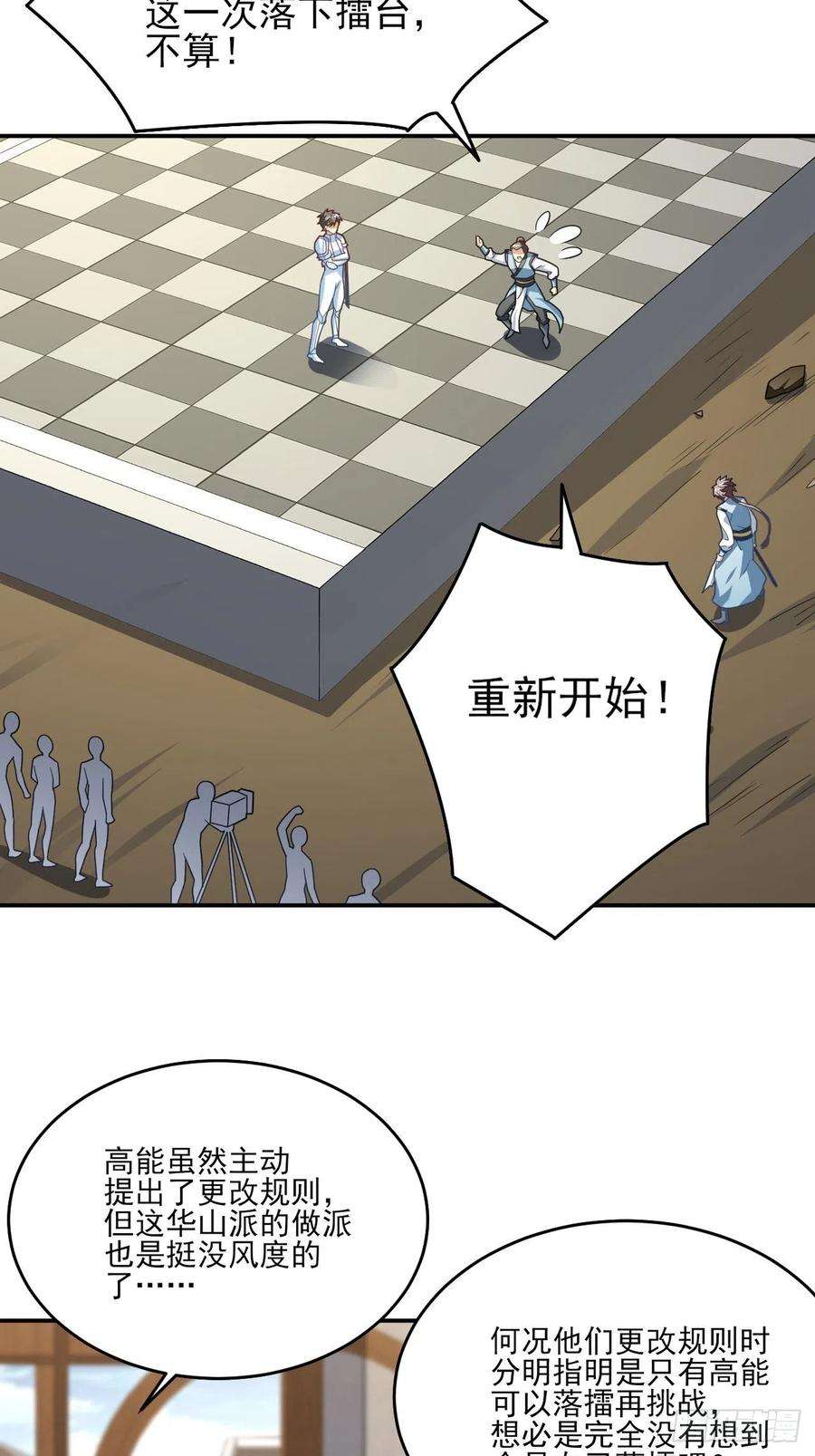 高能来袭158 三仙剑疯了