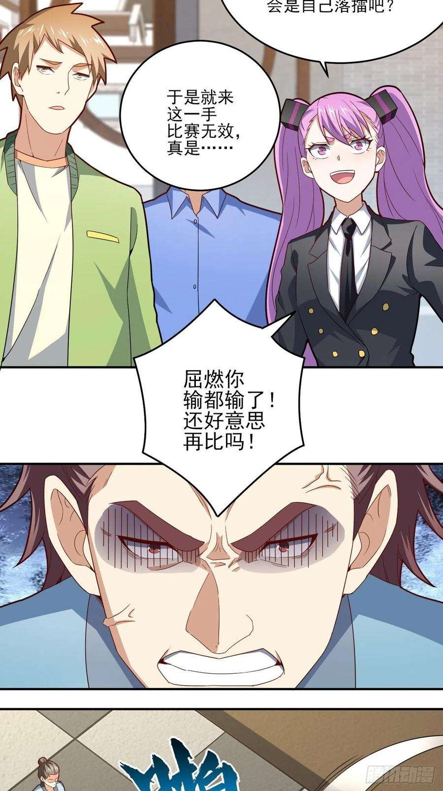 高能来袭158 三仙剑疯了