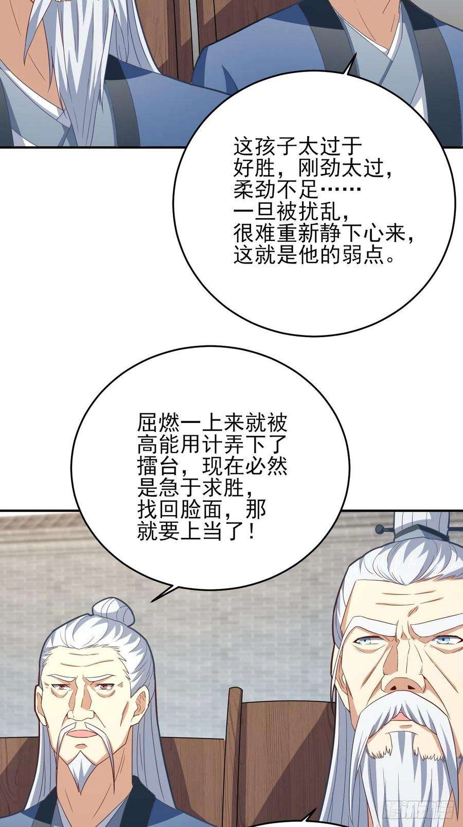 高能来袭158 三仙剑疯了