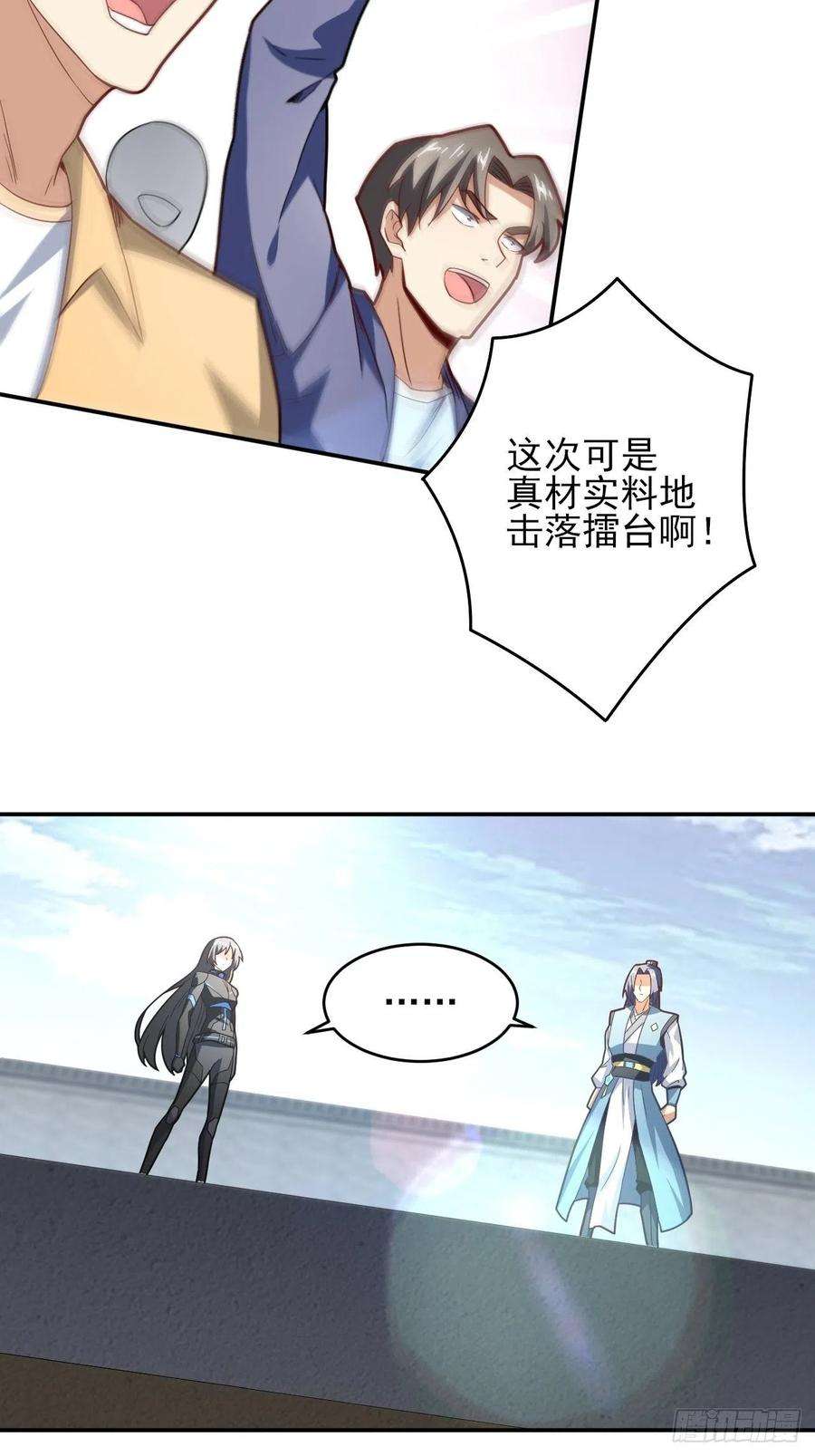 高能来袭158 三仙剑疯了