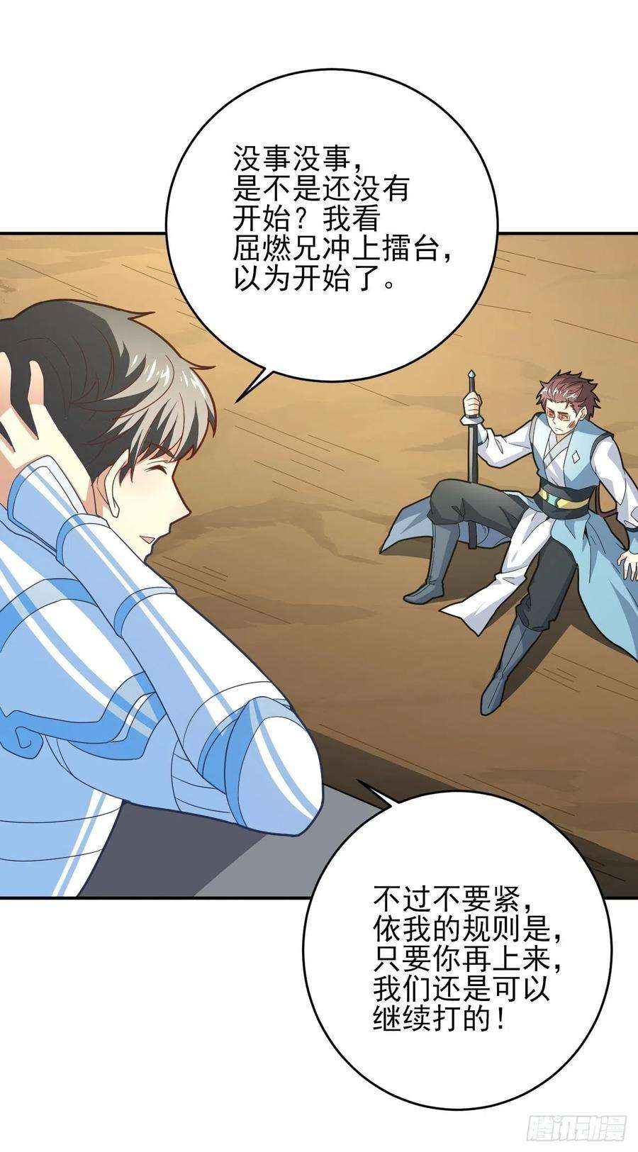 高能来袭158 三仙剑疯了