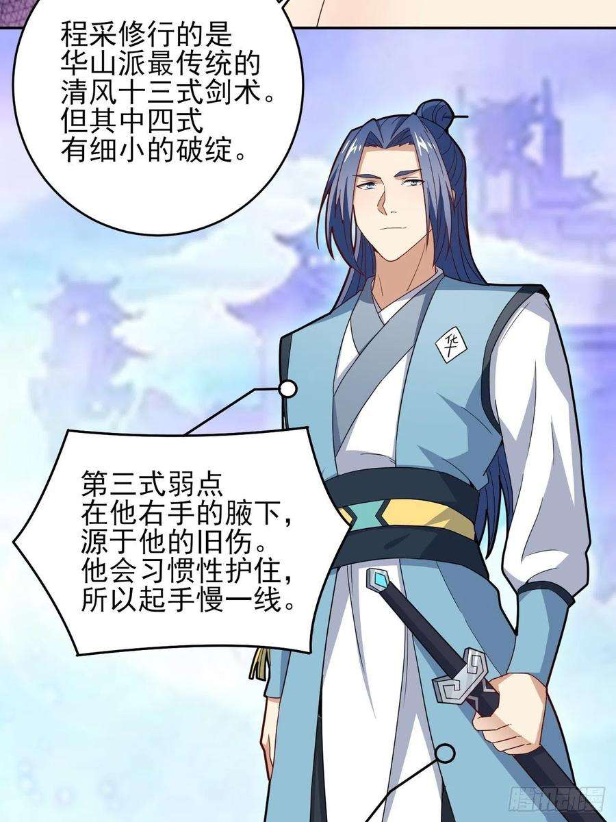 高能来袭158 三仙剑疯了