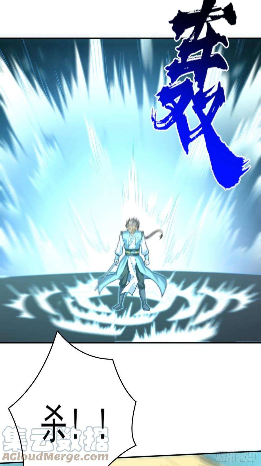 高能来袭158 三仙剑疯了