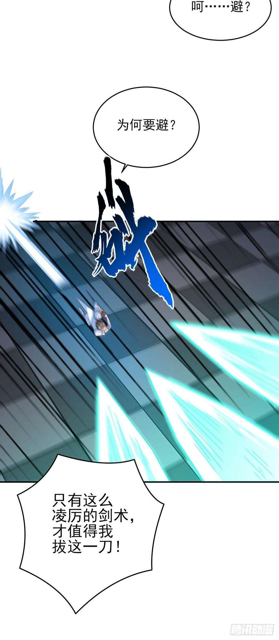 高能来袭158 三仙剑疯了