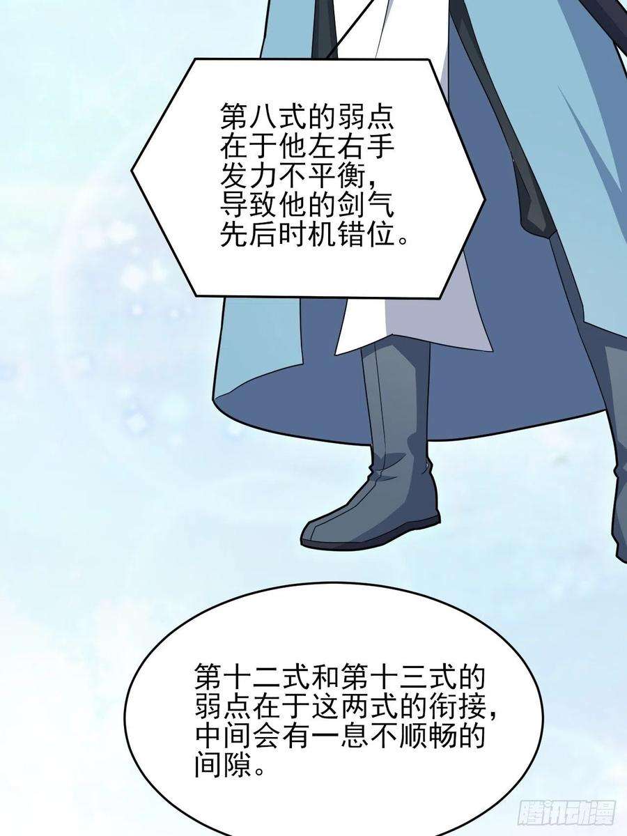 高能来袭158 三仙剑疯了