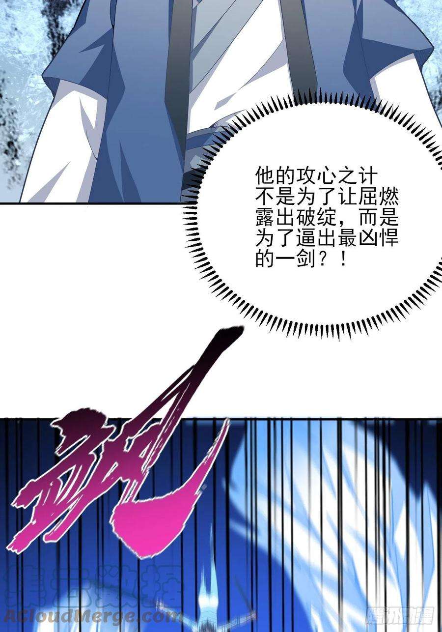 高能来袭158 三仙剑疯了