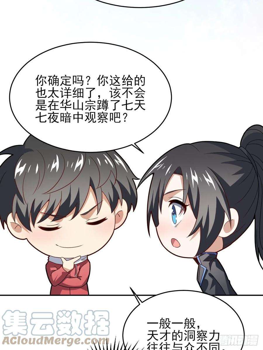 高能来袭158 三仙剑疯了