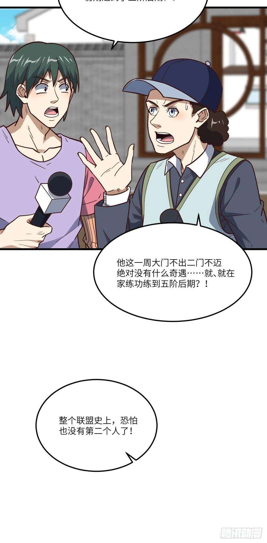 高能来袭159还继续吗？