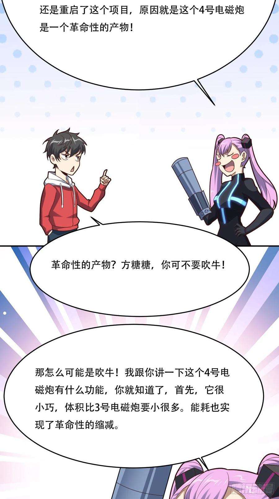 高能来袭161没有商业还怎么叫互吹？
