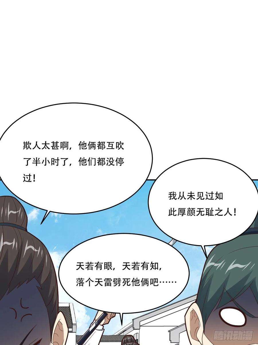 高能来袭161没有商业还怎么叫互吹？