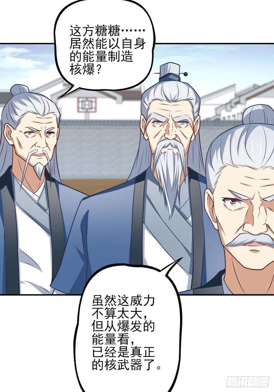 高能来袭162人形核武