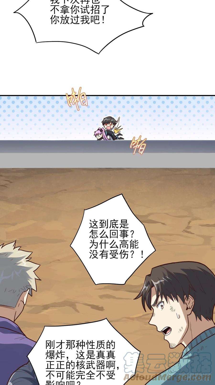 高能来袭163计划有变！