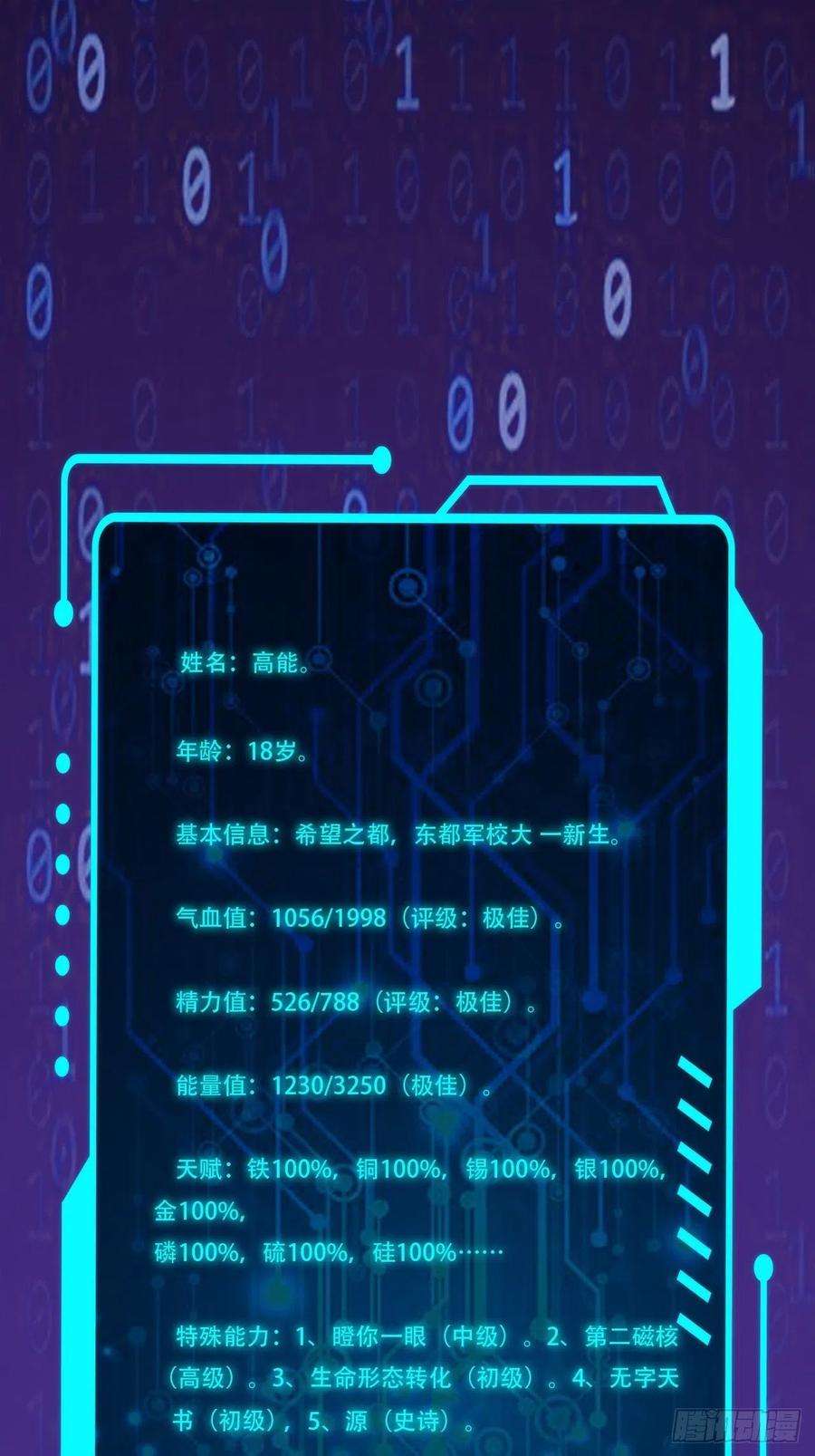 高能来袭164龙榜通告
