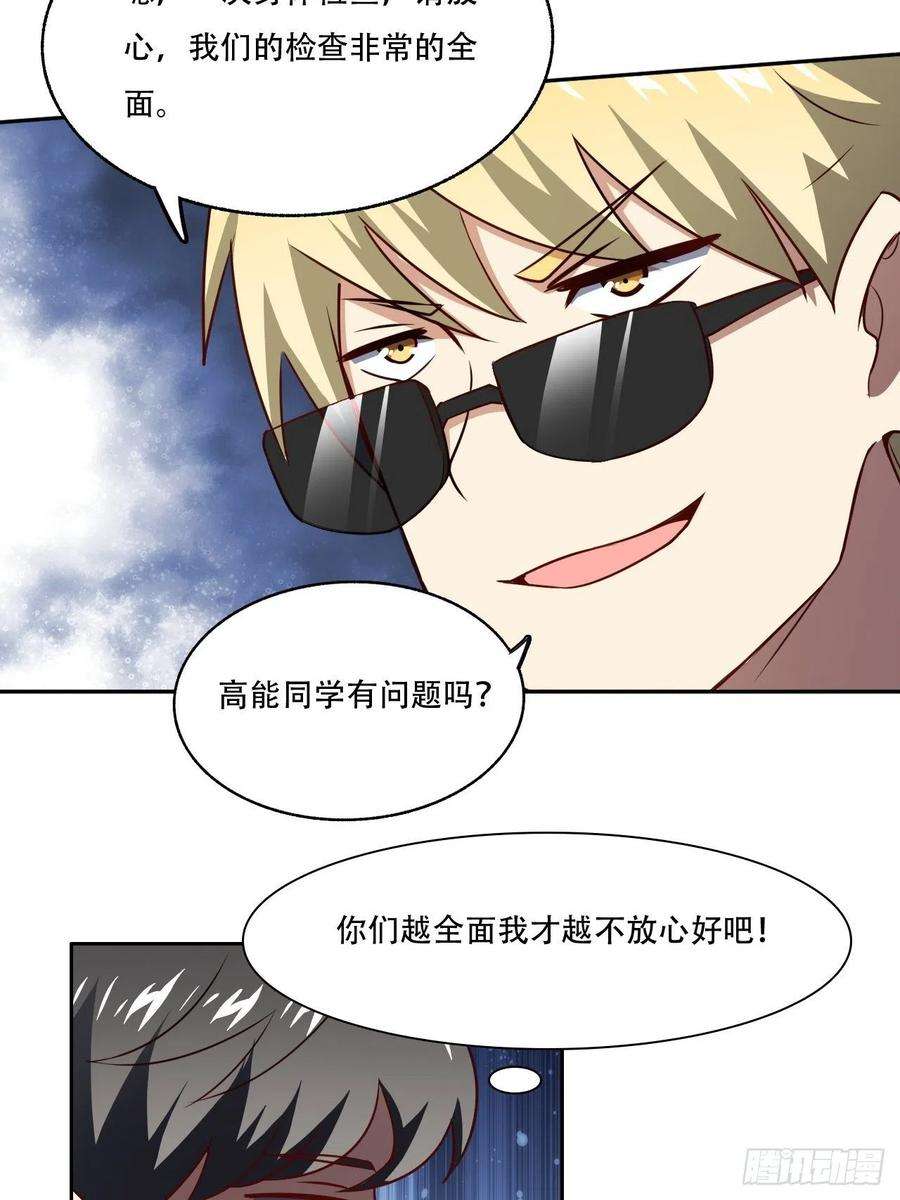 高能来袭164龙榜通告