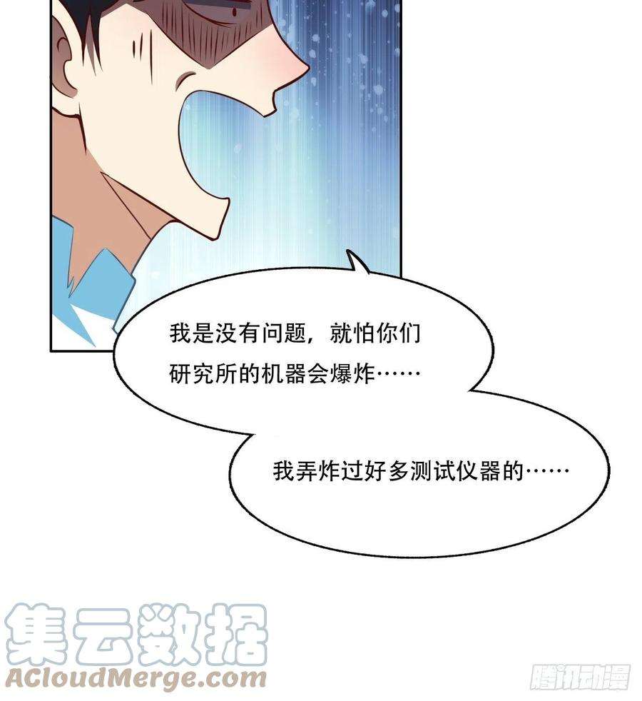 高能来袭164龙榜通告