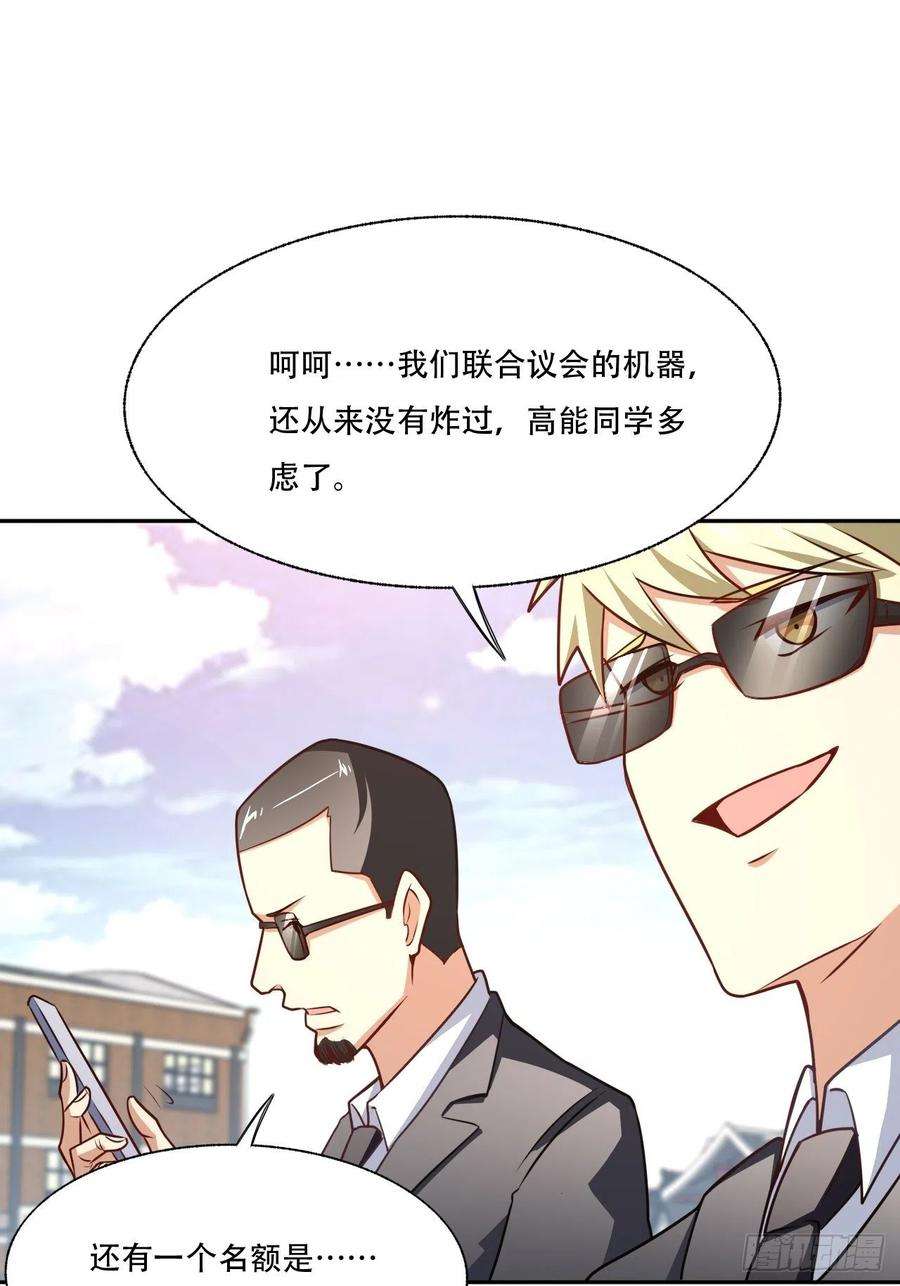 高能来袭164龙榜通告