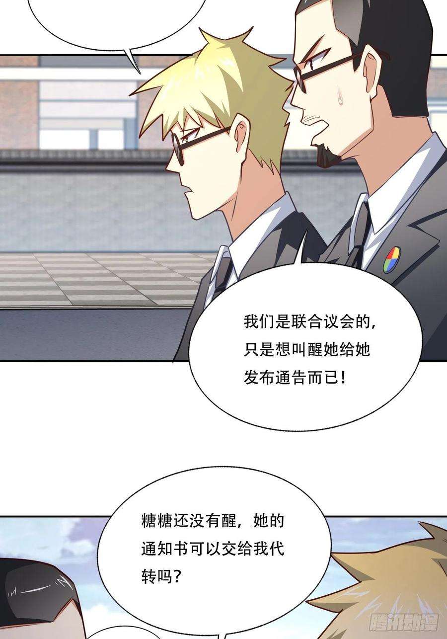 高能来袭164龙榜通告