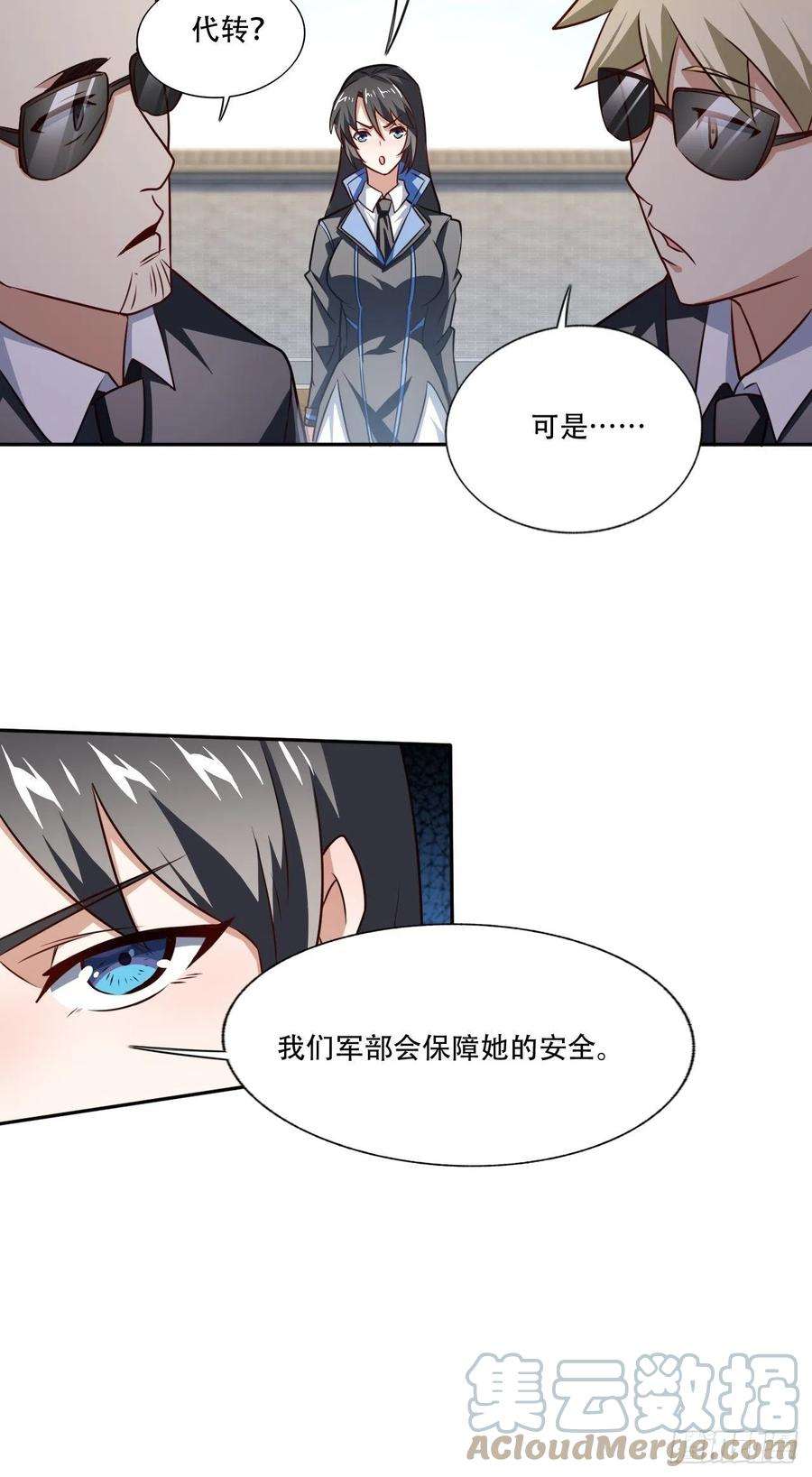 高能来袭164龙榜通告