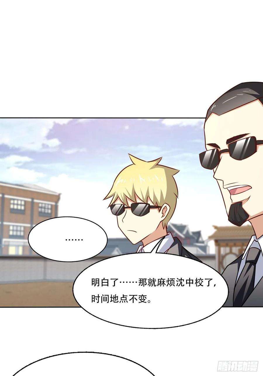高能来袭164龙榜通告