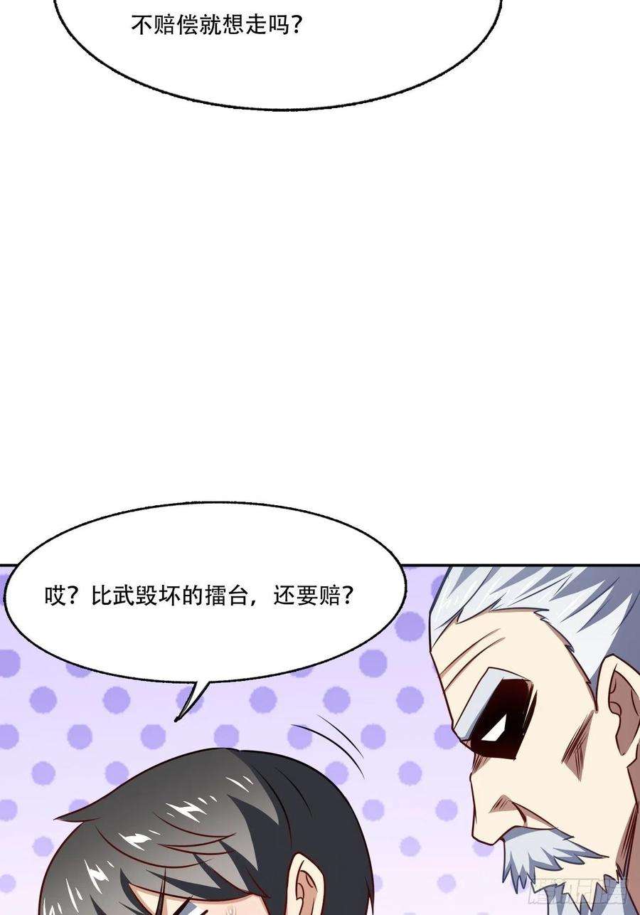 高能来袭164龙榜通告