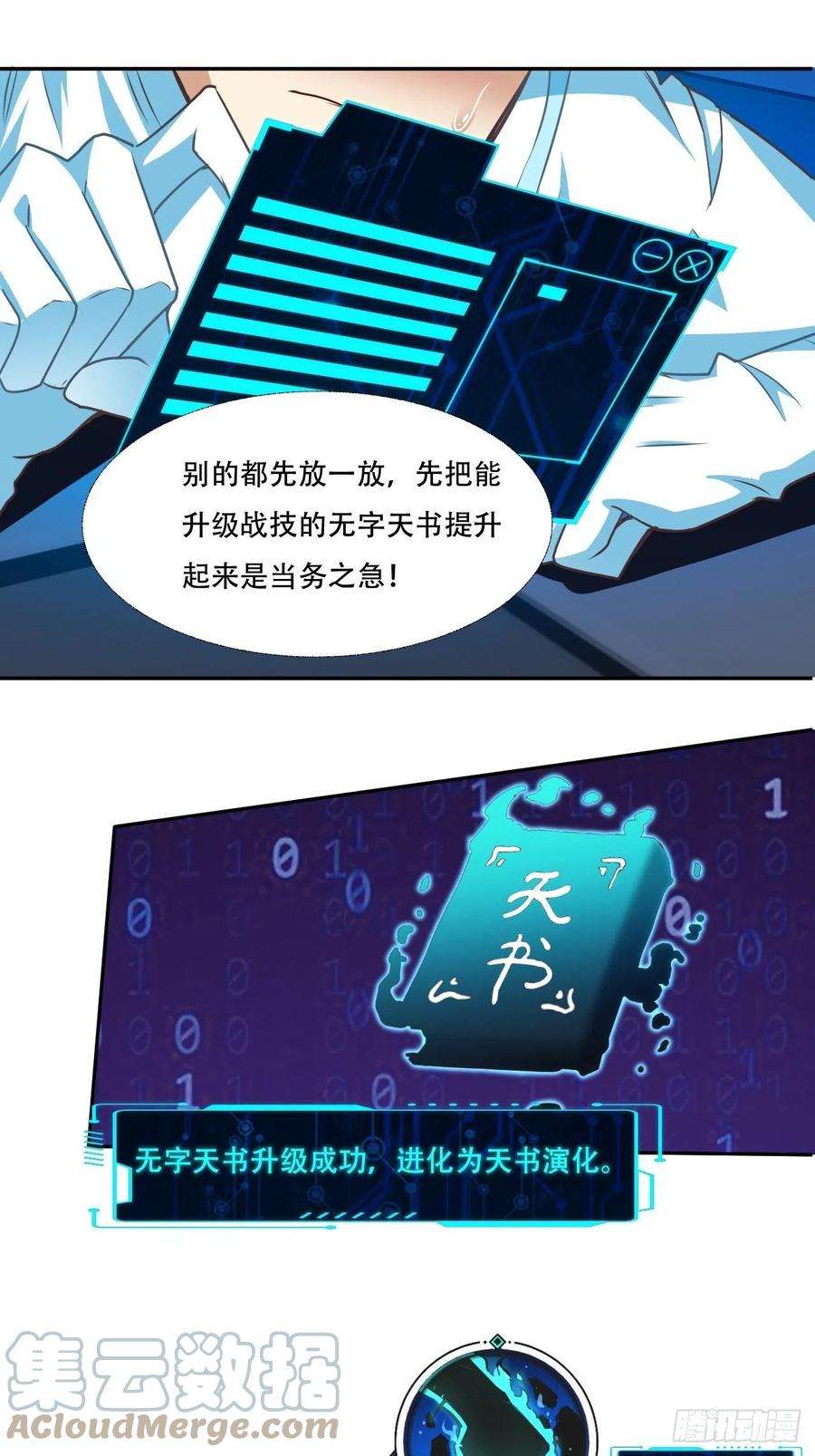 高能来袭164龙榜通告