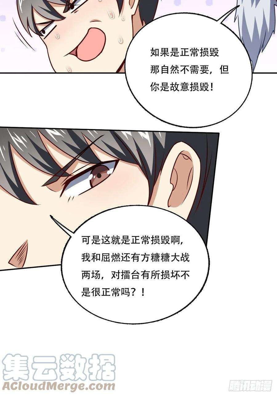 高能来袭164龙榜通告