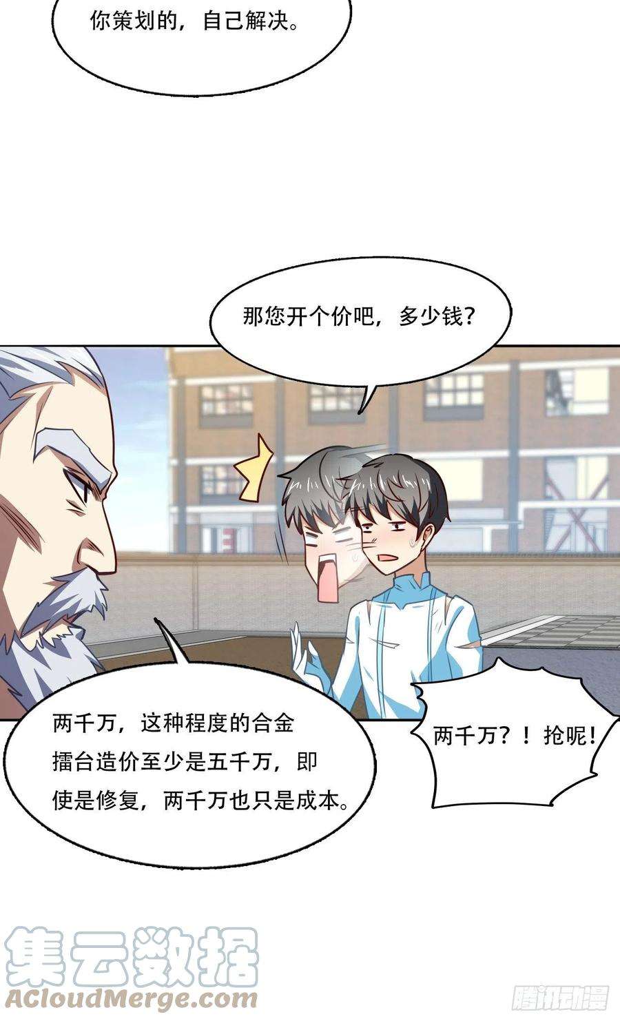 高能来袭164龙榜通告