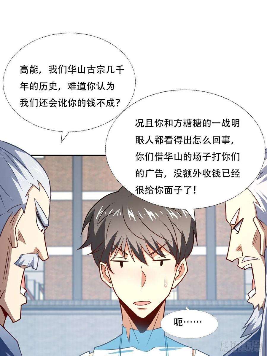 高能来袭164龙榜通告