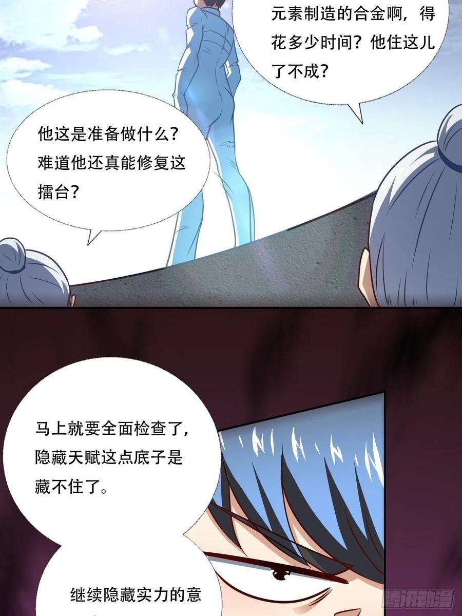 高能来袭164龙榜通告
