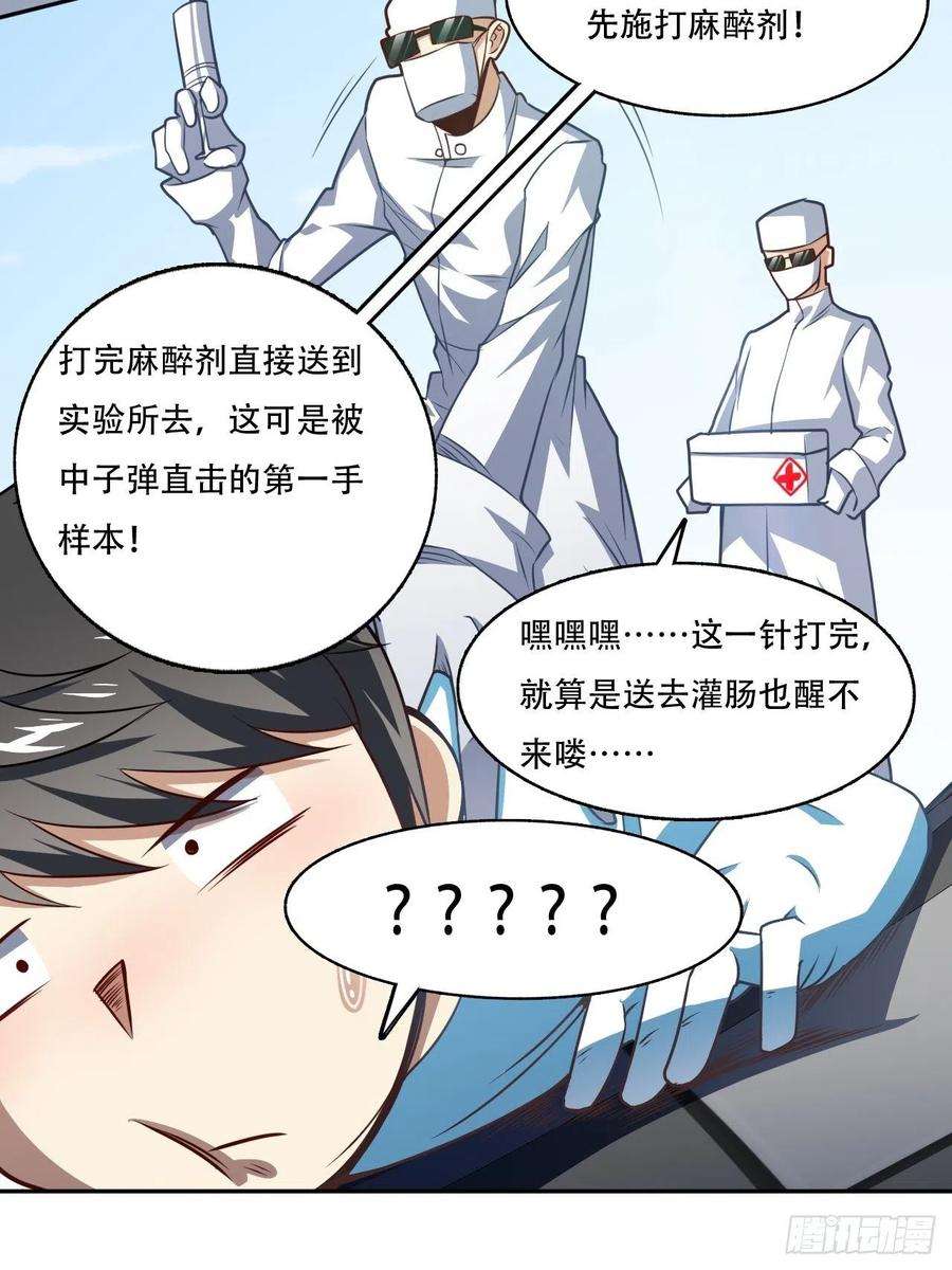 高能来袭164龙榜通告