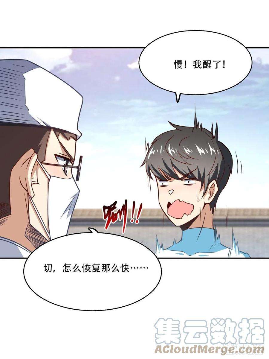高能来袭164龙榜通告